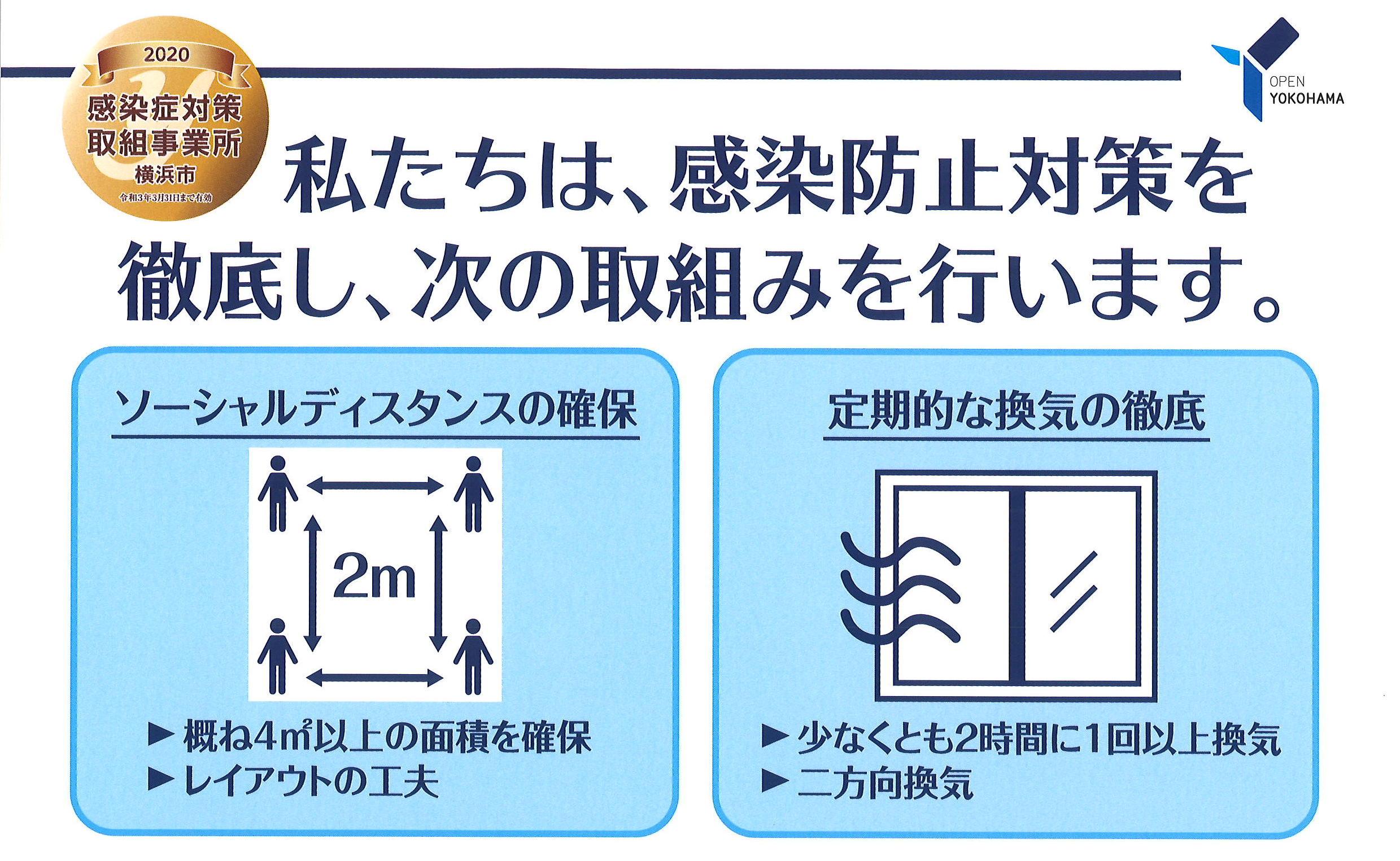 【柳町地域ケアプラザ】デイサービス　ゴールドステッカー