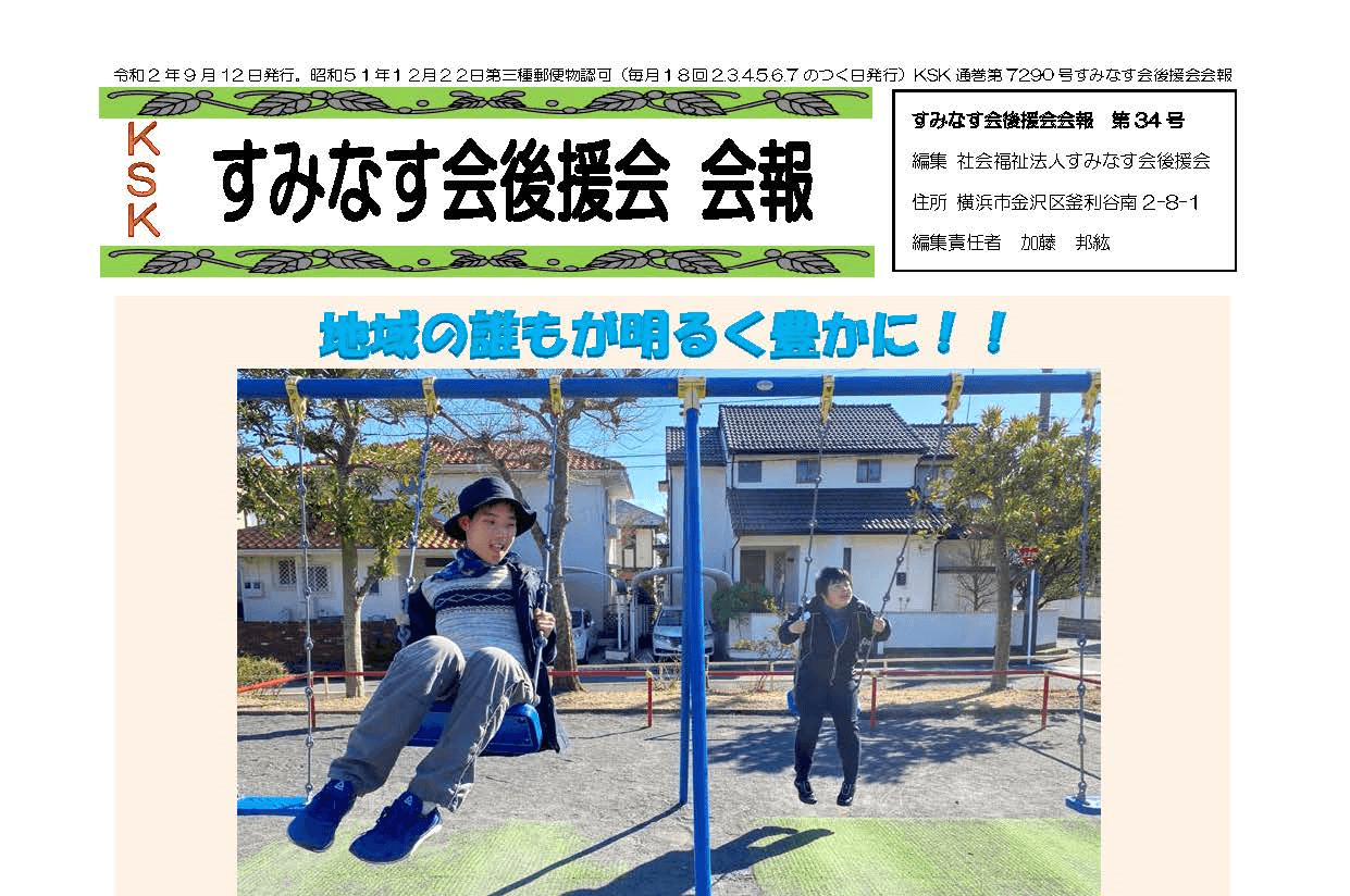 認可 どこ 市 コロナ 横浜 保育園