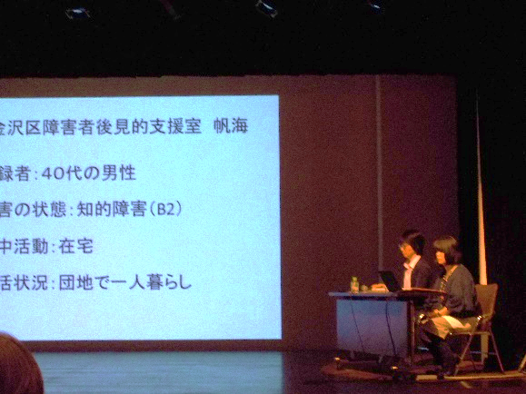 金沢区障害者後見的支援室 帆海 活動報告その2