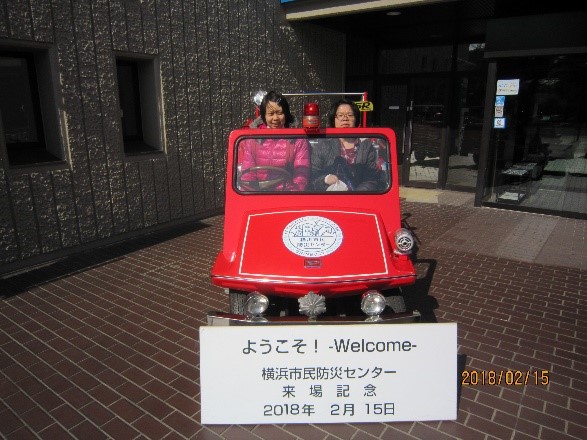 【地域支援センター】初!横浜市民防災センターへ避難訓練に出掛けました!!