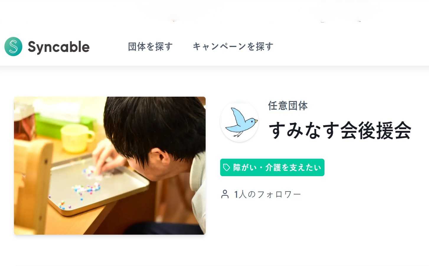 【後援会】インターネットからも会費を納入できるようになりました
