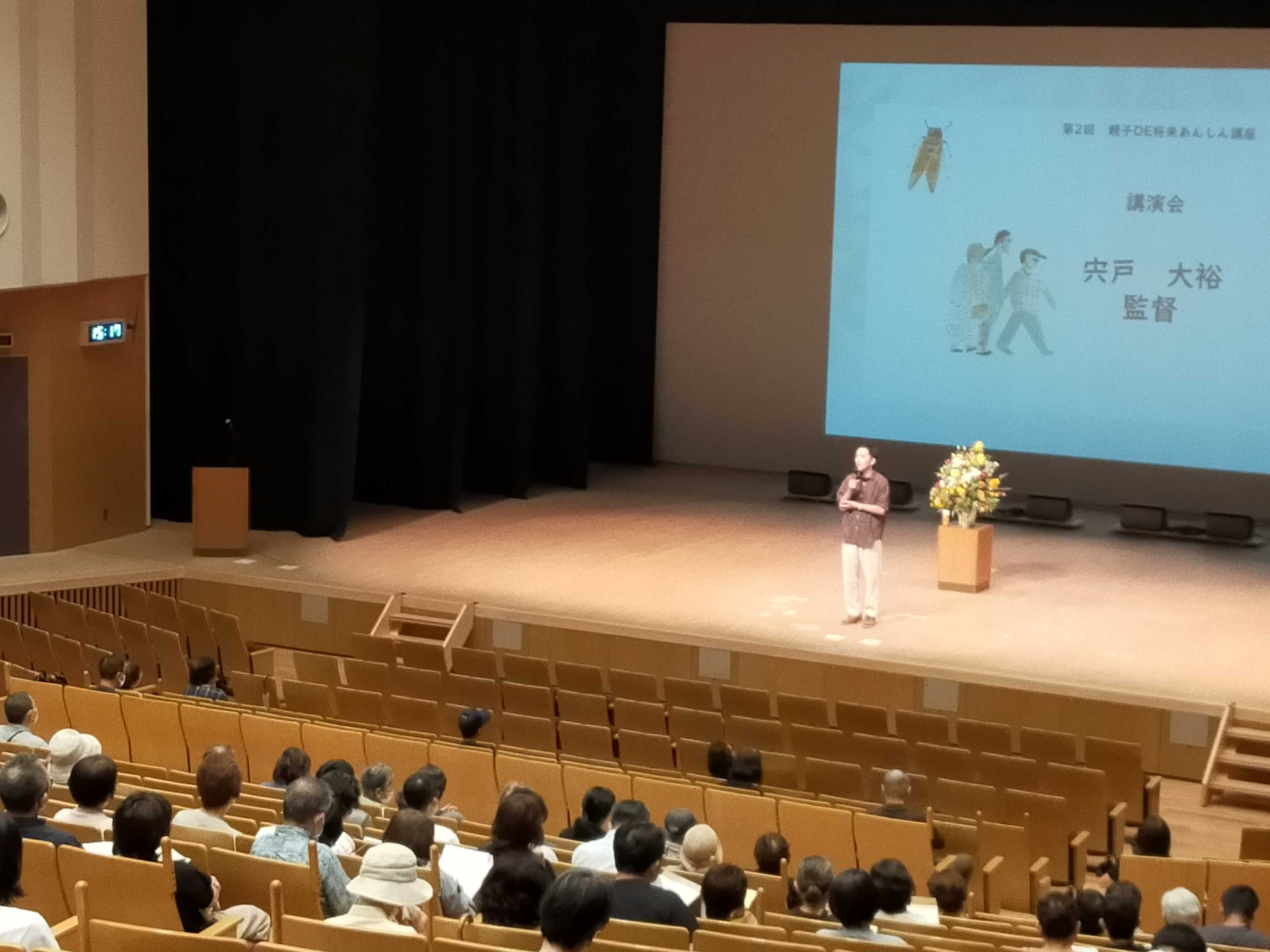 【りんごの森】第2回 親子DE将来あんしん講座 実施報告