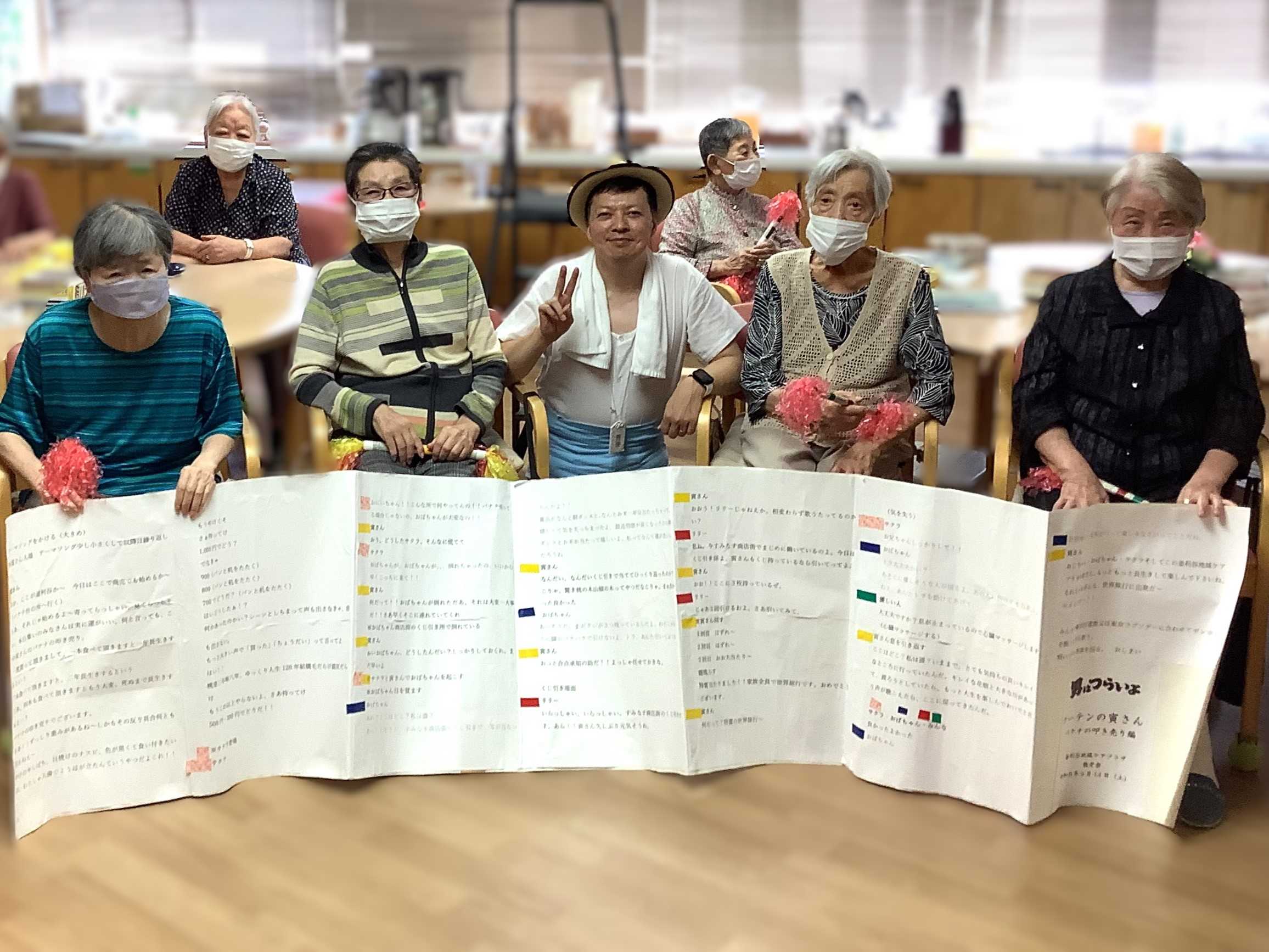 【釜利谷地域ケアプラザ】9月　敬老の日～前半～