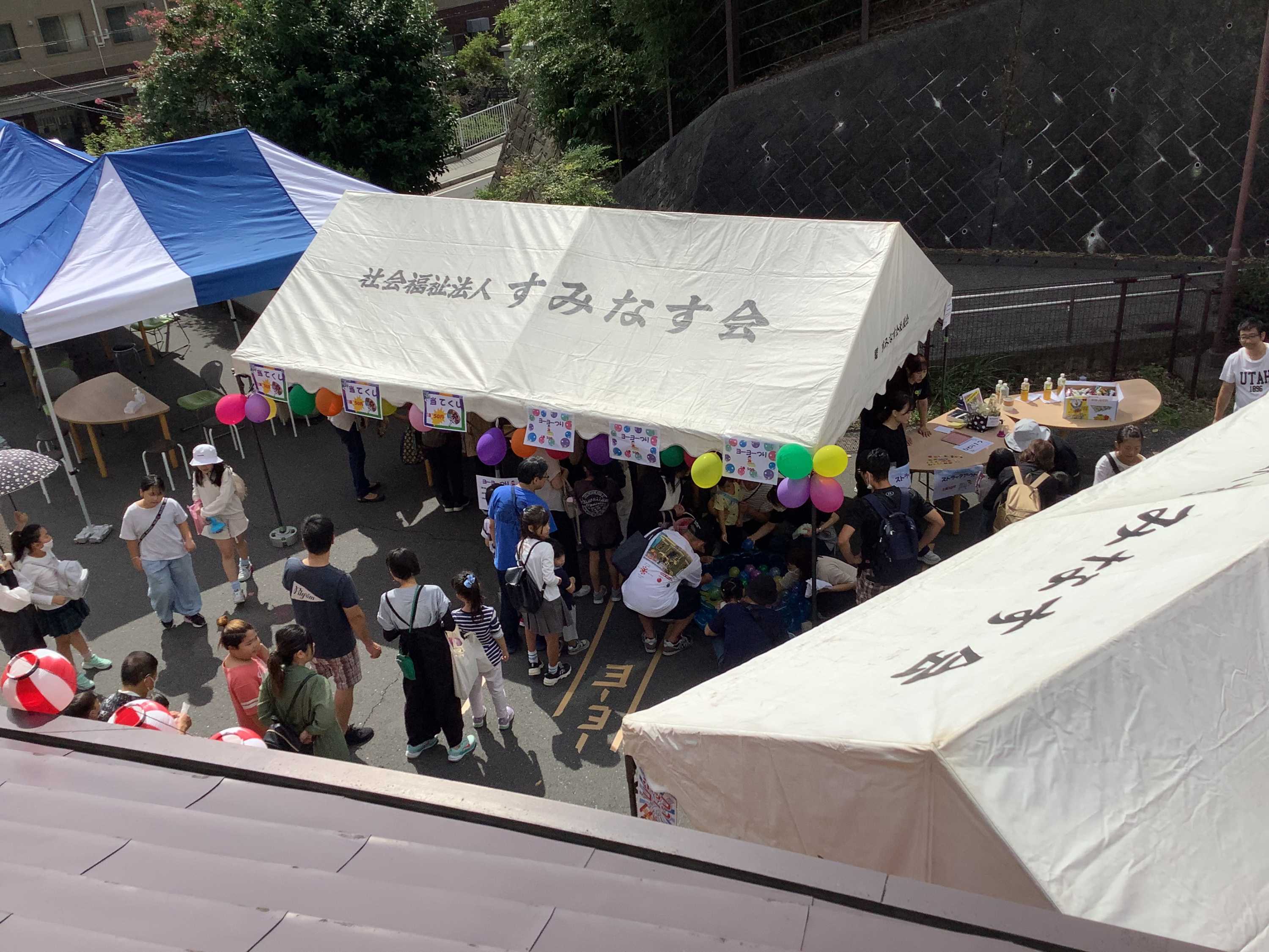 すみなすフェスタ開催しました！①～人と人との出会い編～