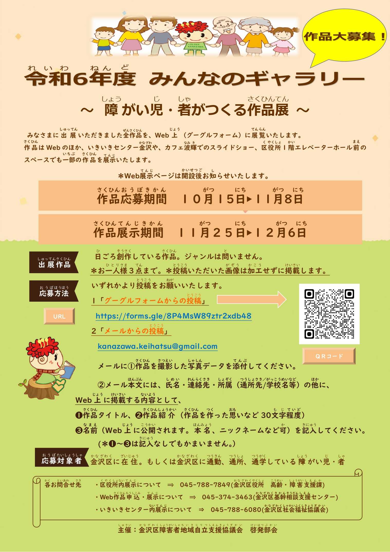 【りんごの森】みんなのギャラリー 作品募集