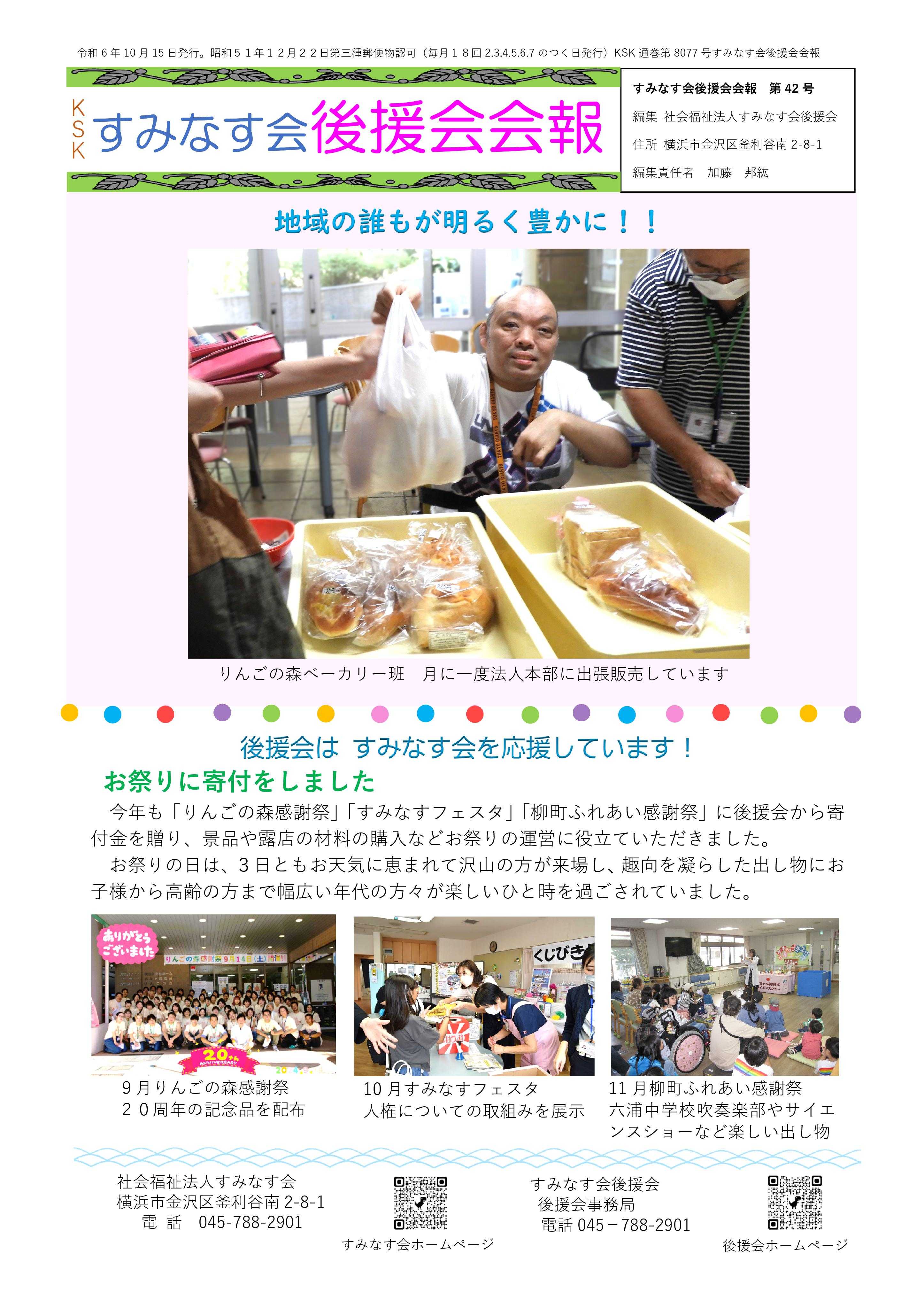 42号