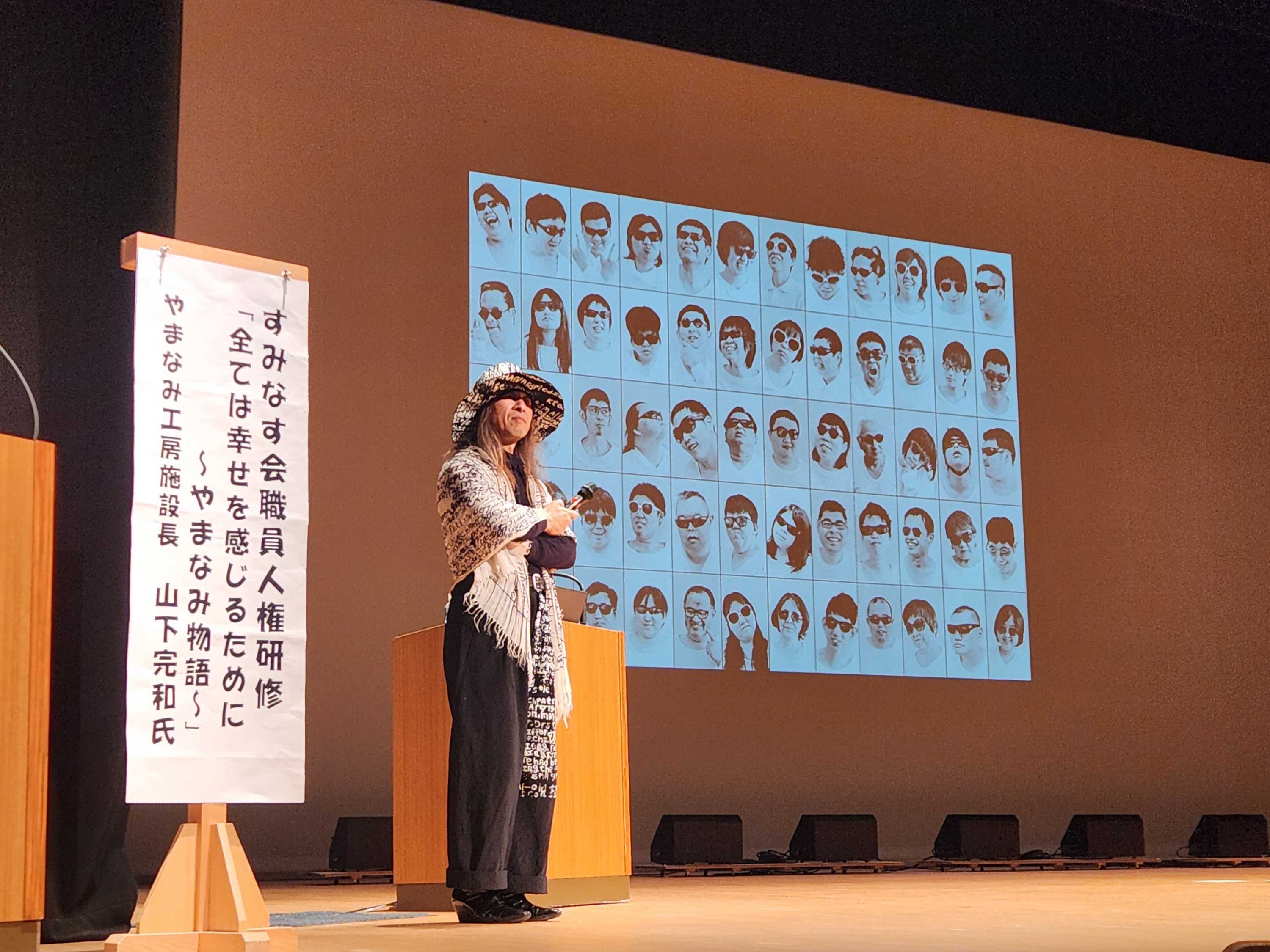 職員人権研修　開催しました