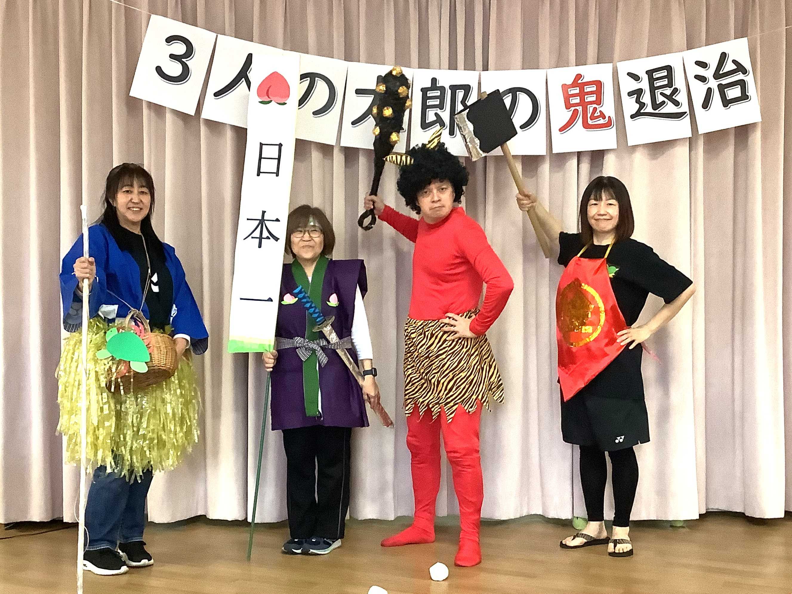 【釜利谷地域ケアプラザ】２月　節分