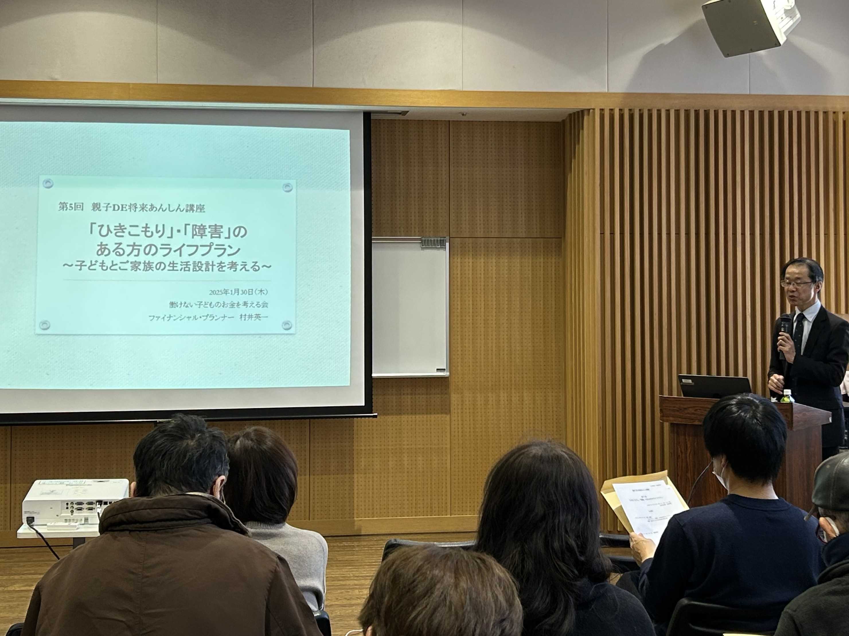 【りんごの森】第５回 親子DE将来あんしん講座 実施報告