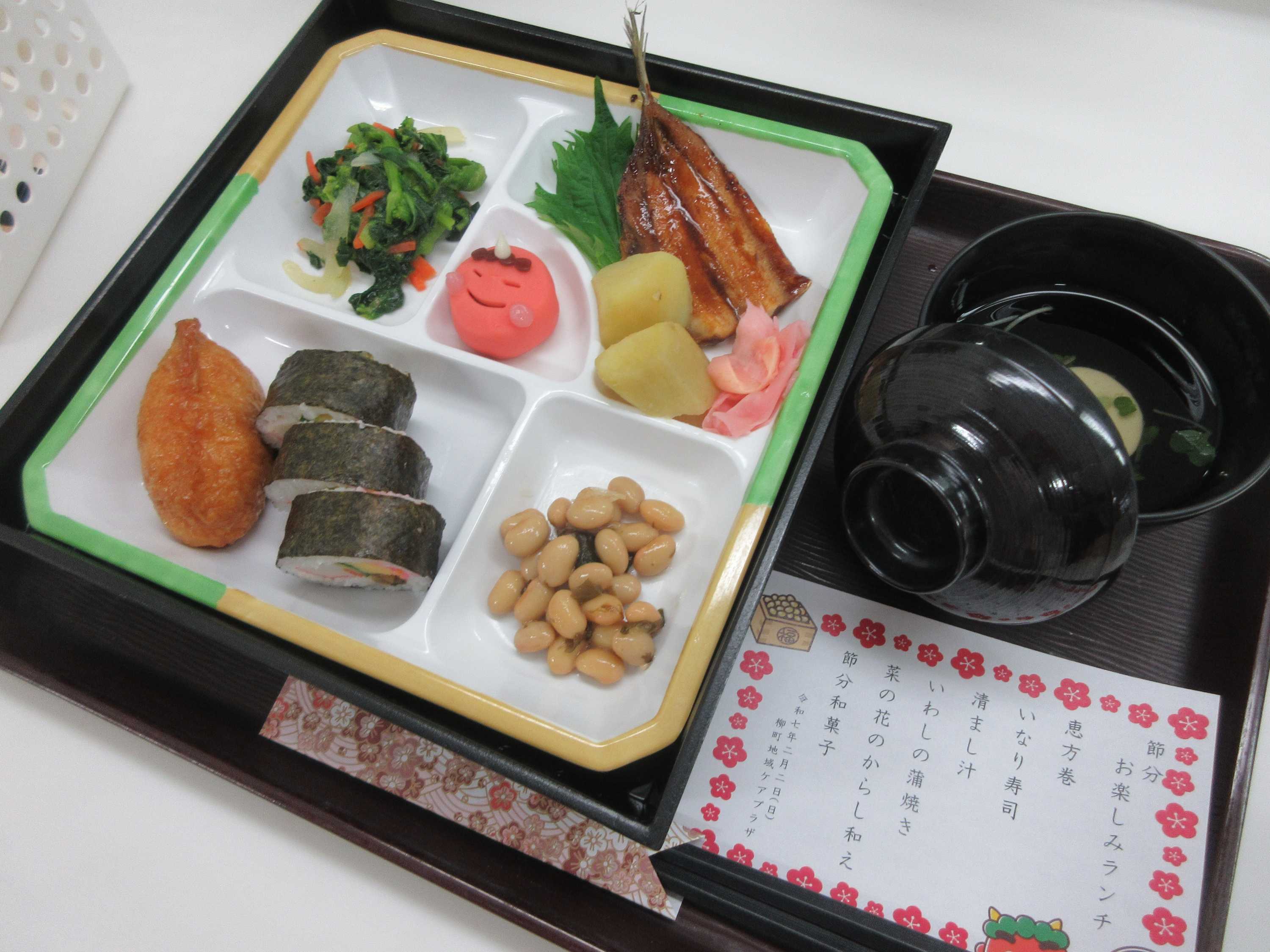 【柳町地域ケアプラザ】デイサービス　お昼ご飯
