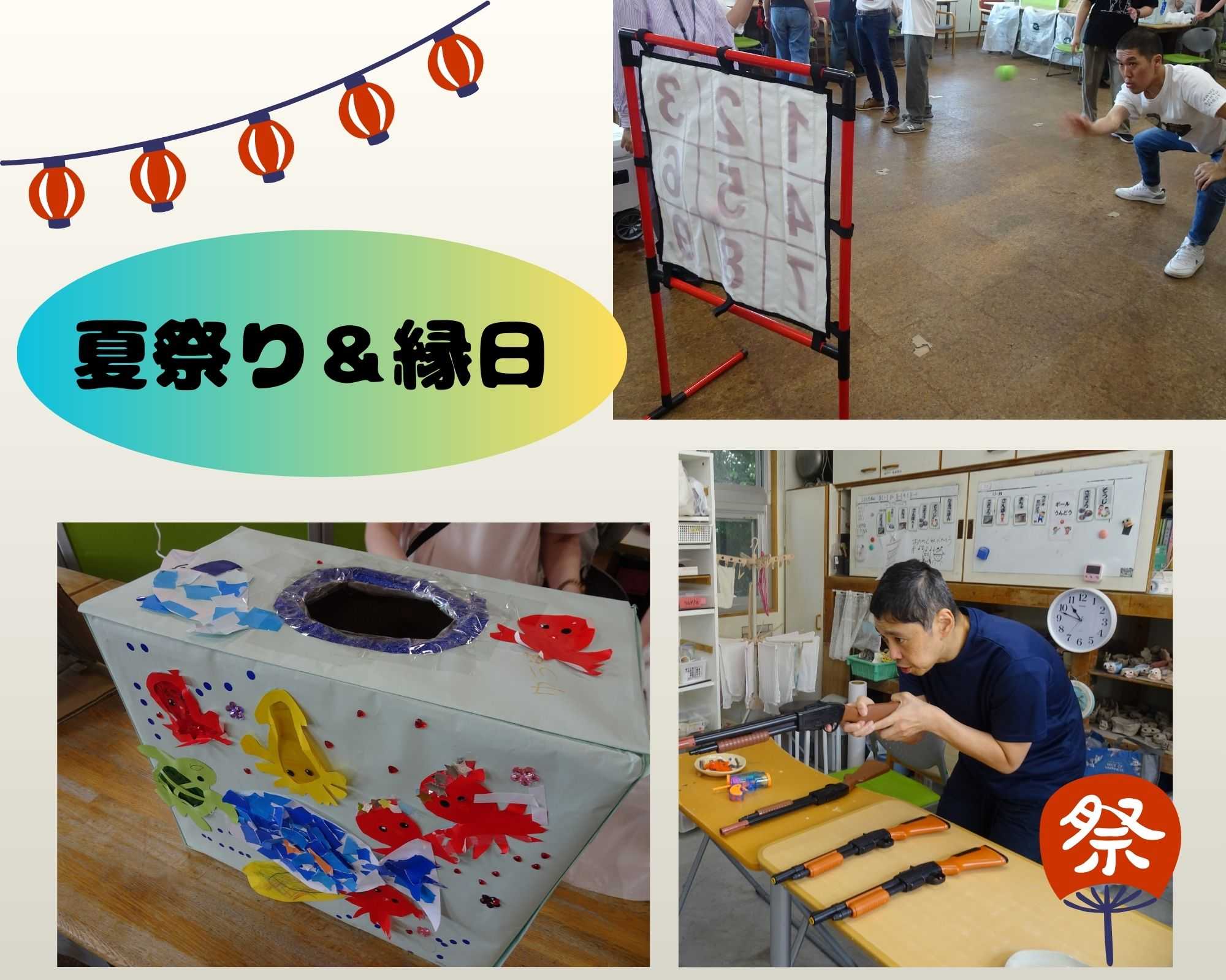 【航】8/14　夏祭り＆縁日余暇活動