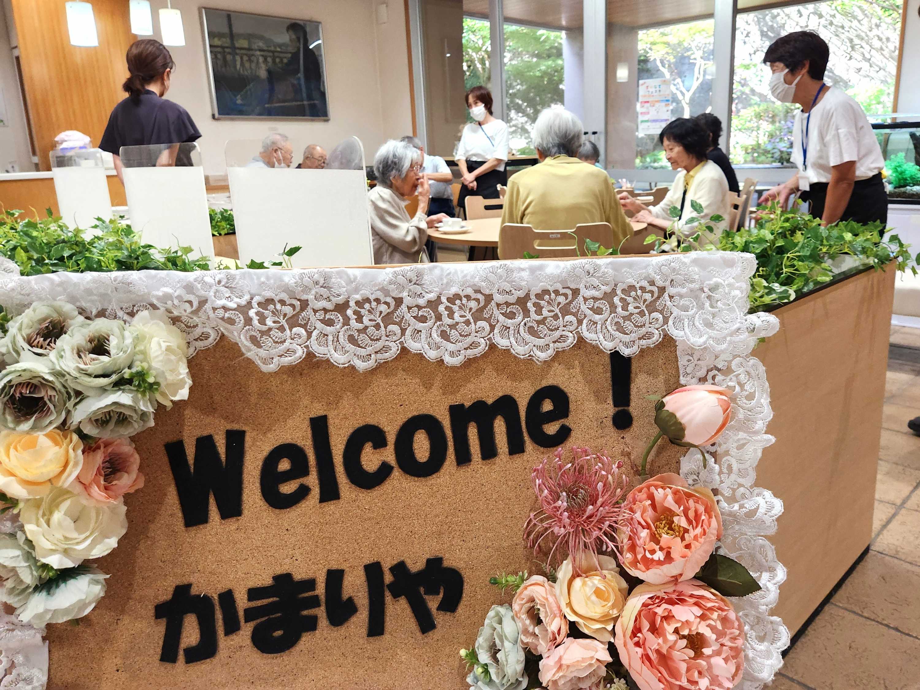 【釜利谷地域ケアプラザ】10/17　純喫茶かまりや　de まったり時間