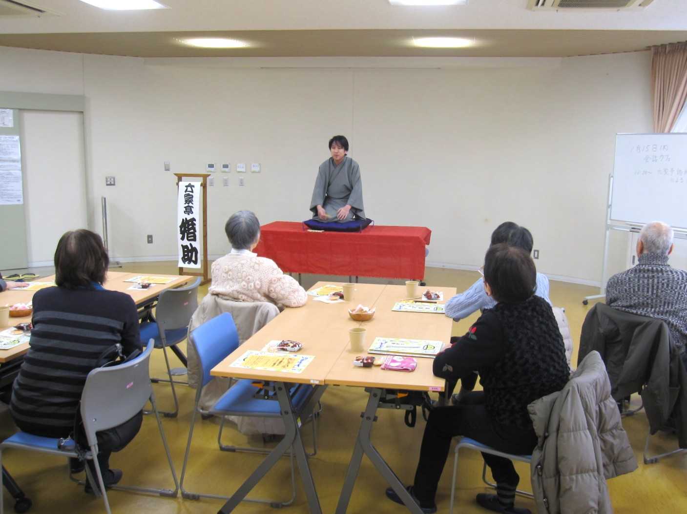 【柳町地域ケアプラザ】1/15　おしゃべりカフェ「落語」