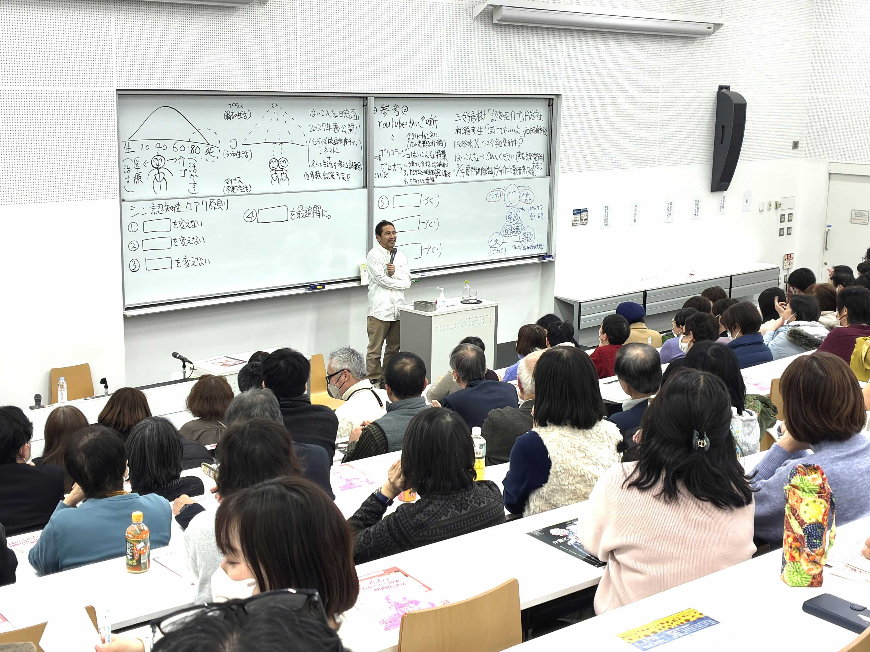 職員人権研修を開催しました