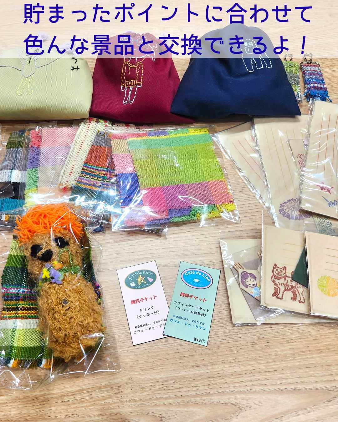 【釜利谷地域ケアプラザ】かま活！朝のラジオ体操部の景品が決まりました！