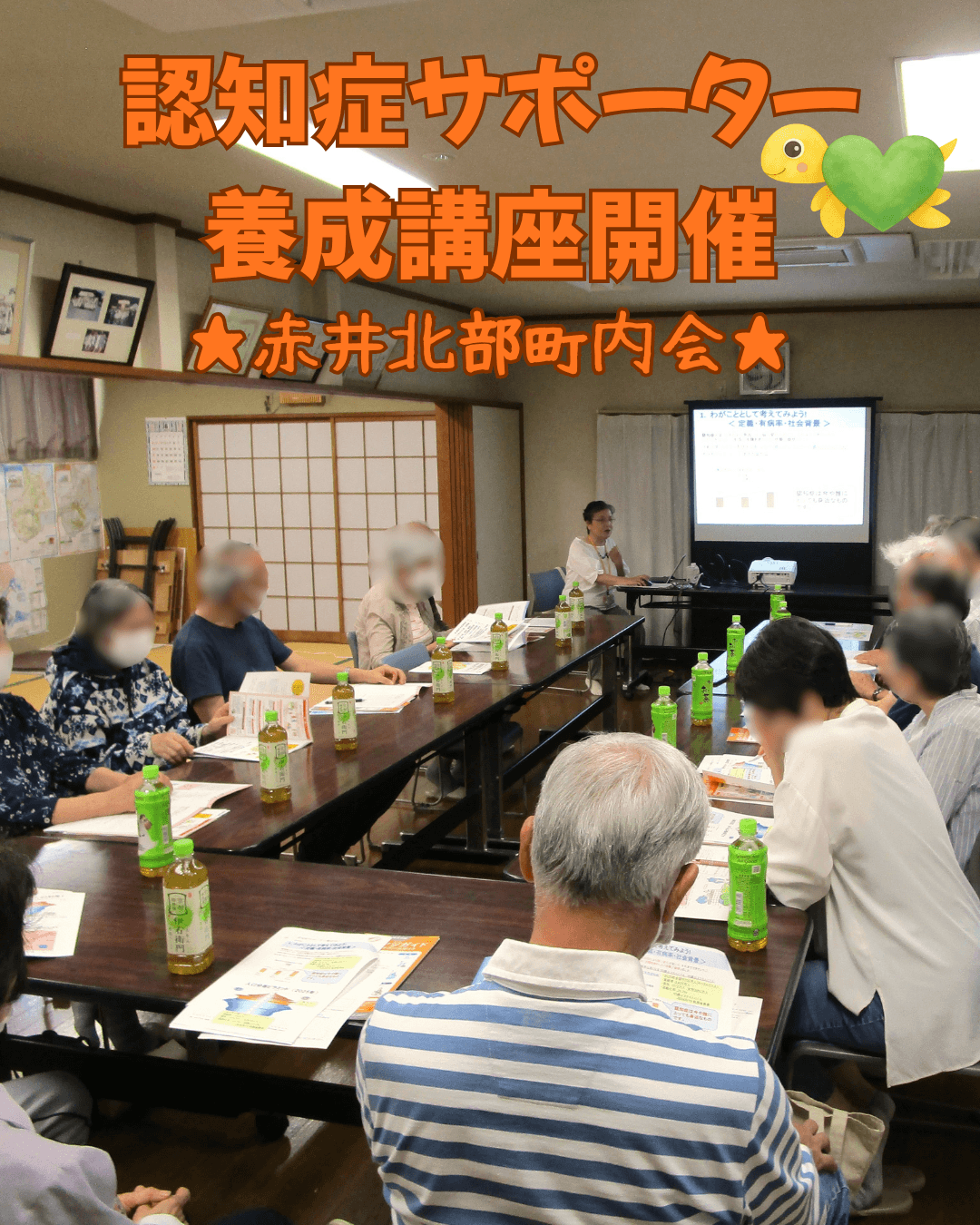 【釜利谷地域ケアプラザ】認知症サポーター養成講座