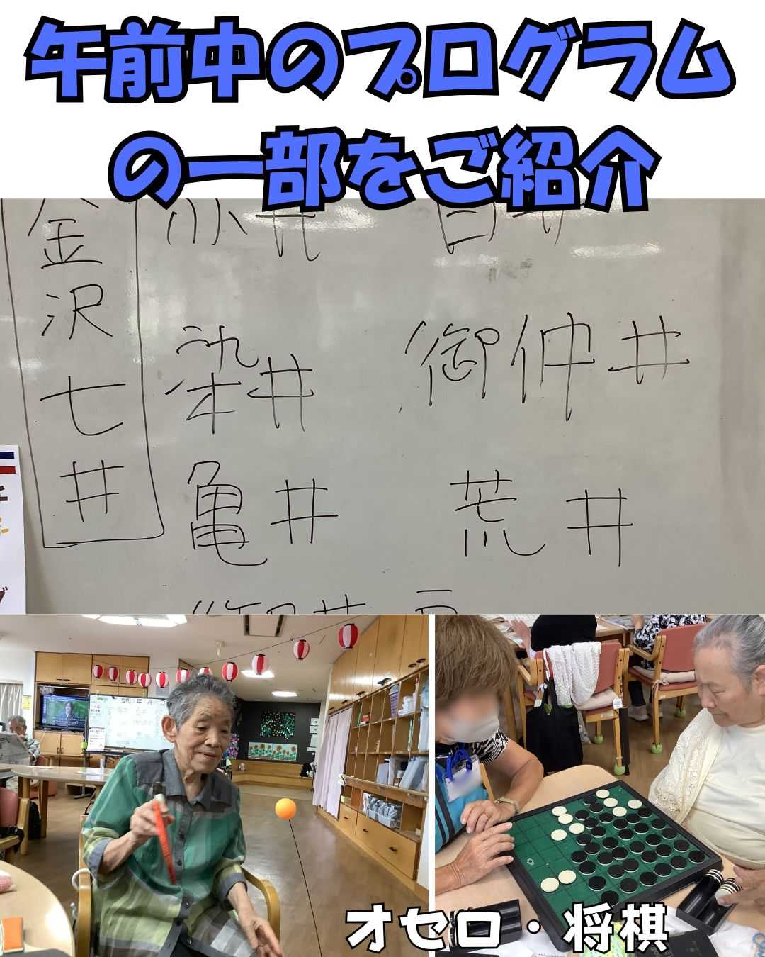 【釜利谷地域ケアプラザ】デイサービス　午前中の活動をちょっと覗き見！