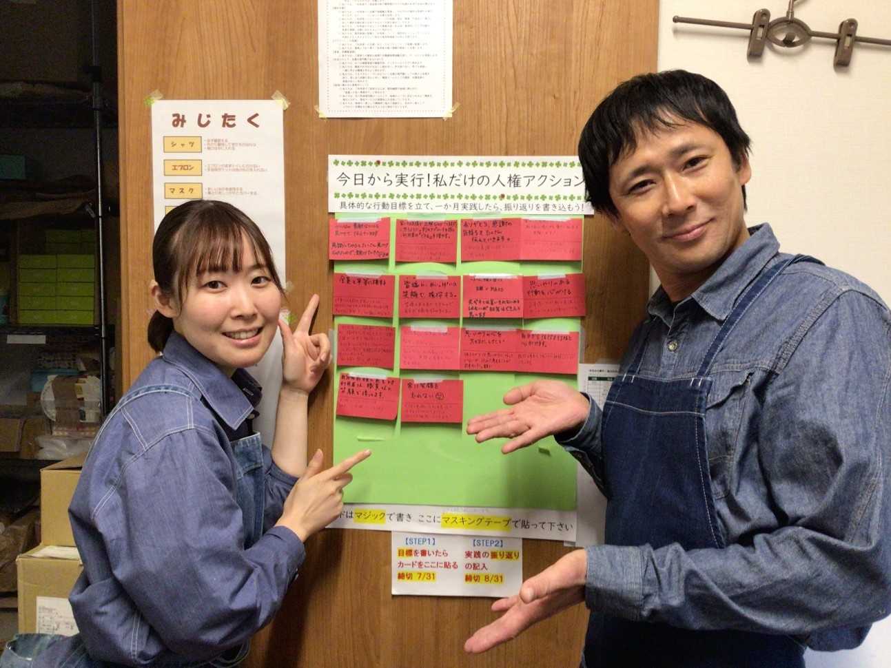 【人権の活動】りんごの森の様子!