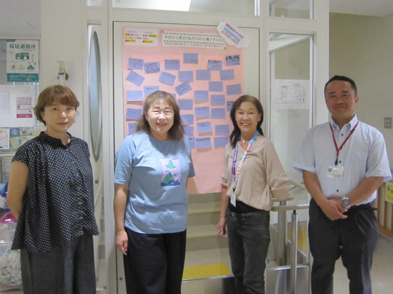 【人権の活動】柳町地域ケアプラザの様子!