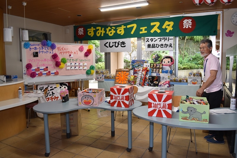 すみなすフェスタ お祭りの余韻 お知らせ 社会福祉法人 すみなす会 横浜市金沢区