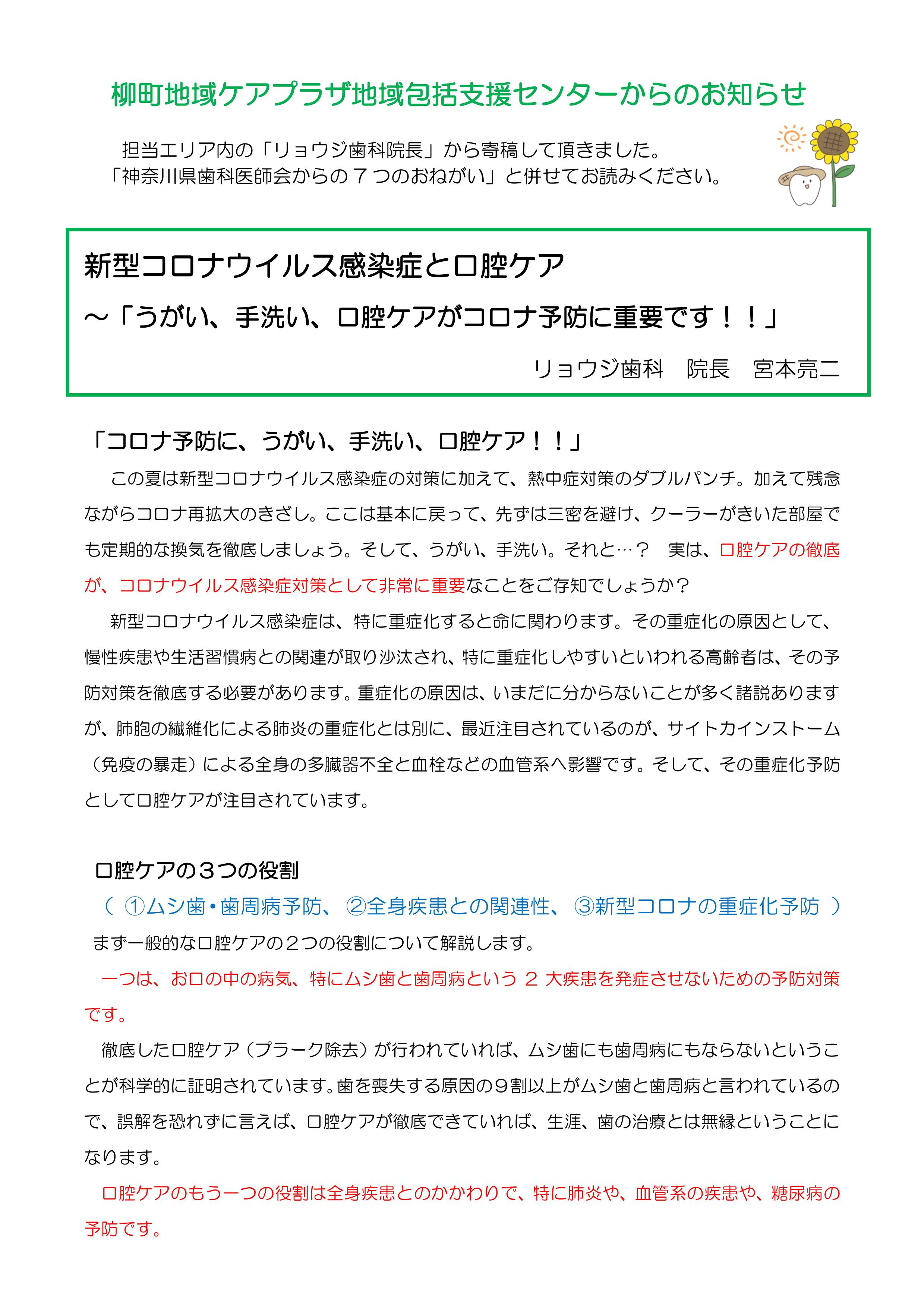 https://www.suminasu.or.jp/global-data/20200818110755735.jpg