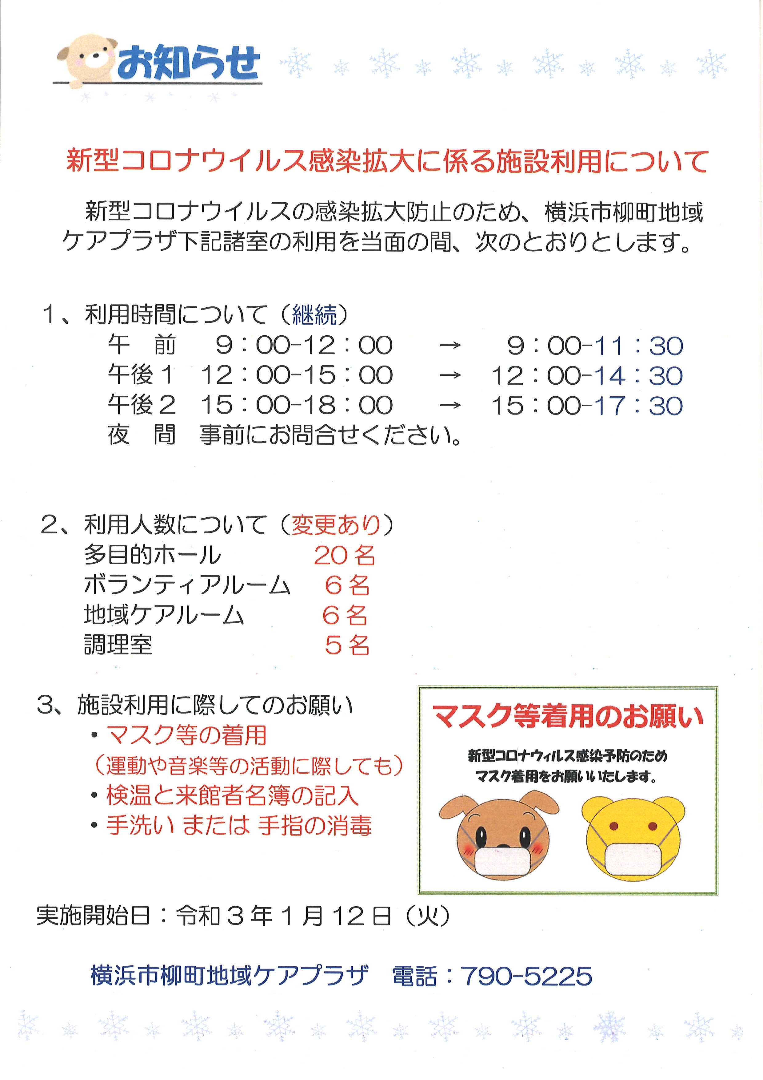 https://www.suminasu.or.jp/global-data/20210114103335994.jpg