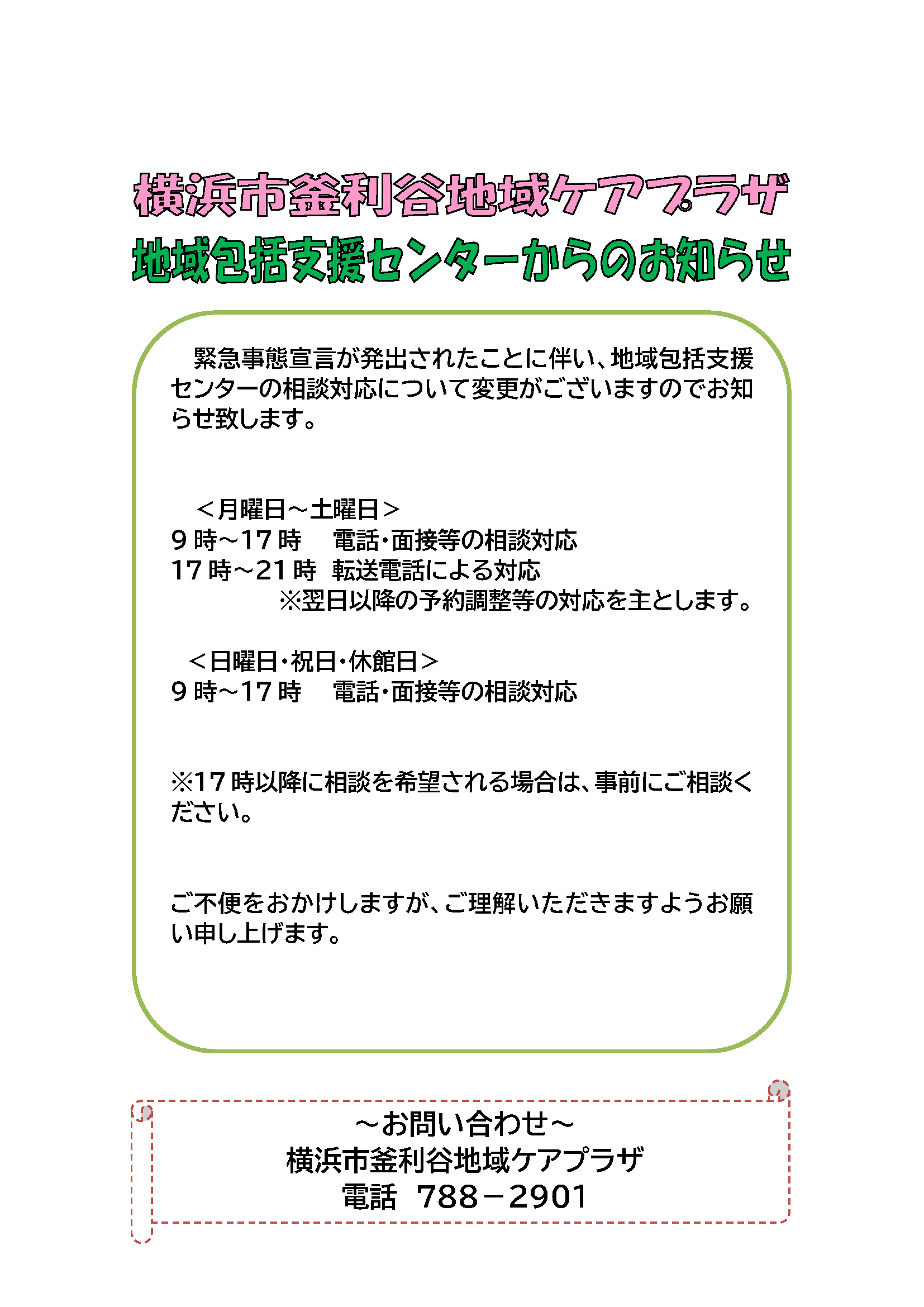 https://www.suminasu.or.jp/global-data/20210115092849330.pdf