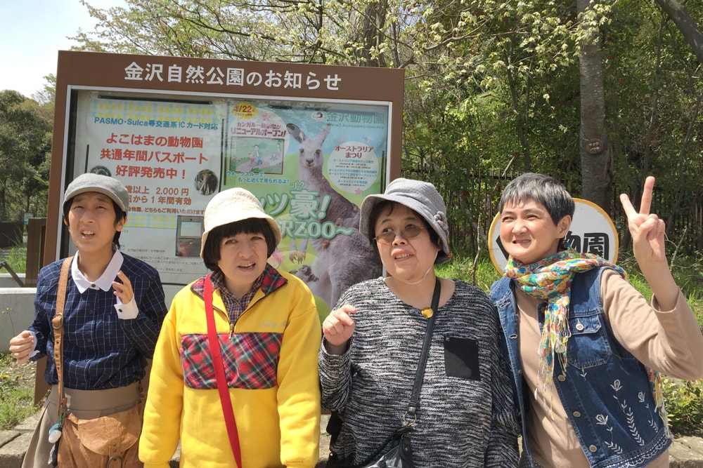 金沢自然公園へおでかけ